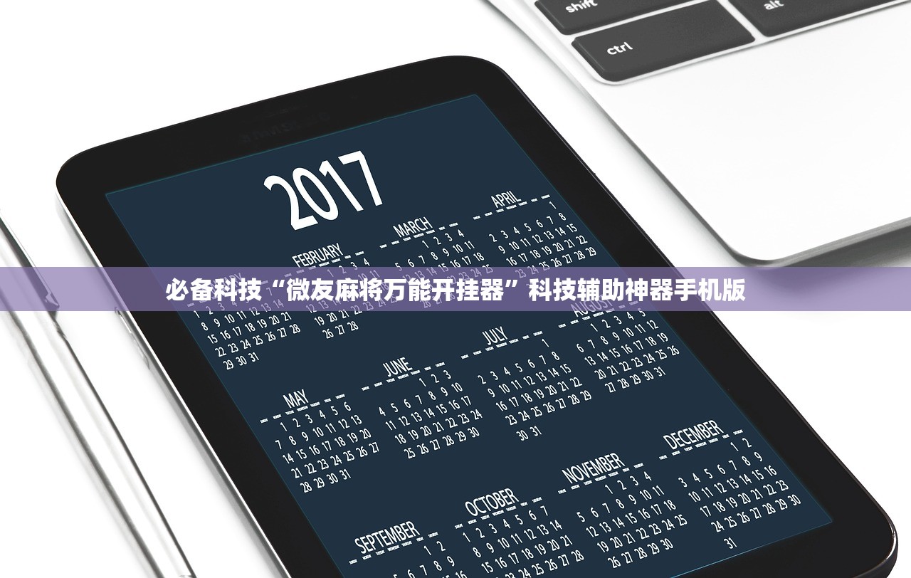 一键必胜“越乡游麻将开挂”(透视挂)辅助下载教程