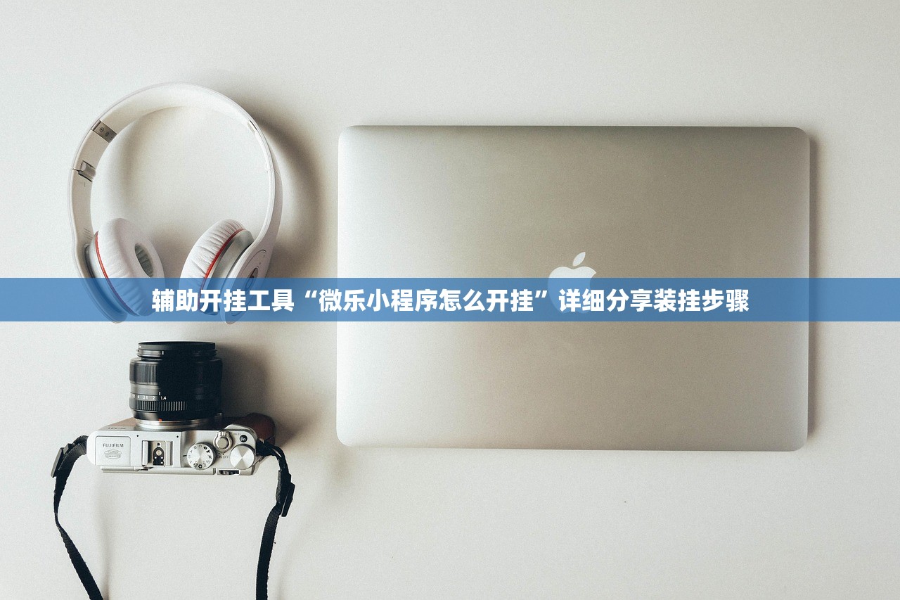 教程分享“四方麻将有挂吗”开挂详细教程