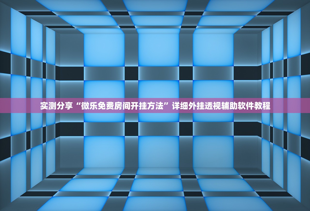一键必胜“手机十三道怎么能拿到好牌”开挂(透视)辅助神器