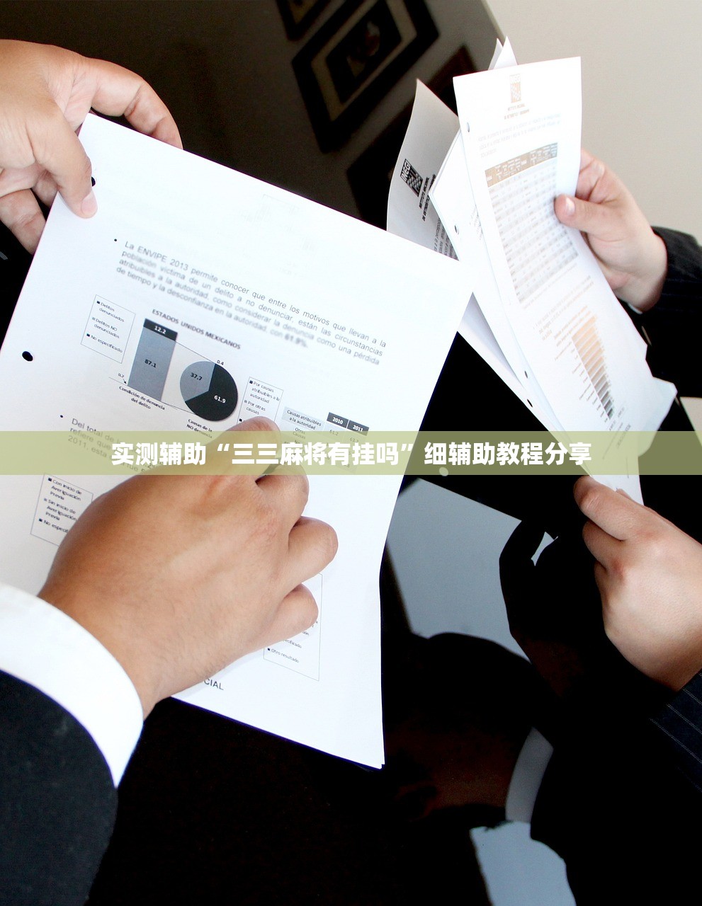 开挂技巧“琼戏互娱麻将有没有挂”2026开挂教程步骤
