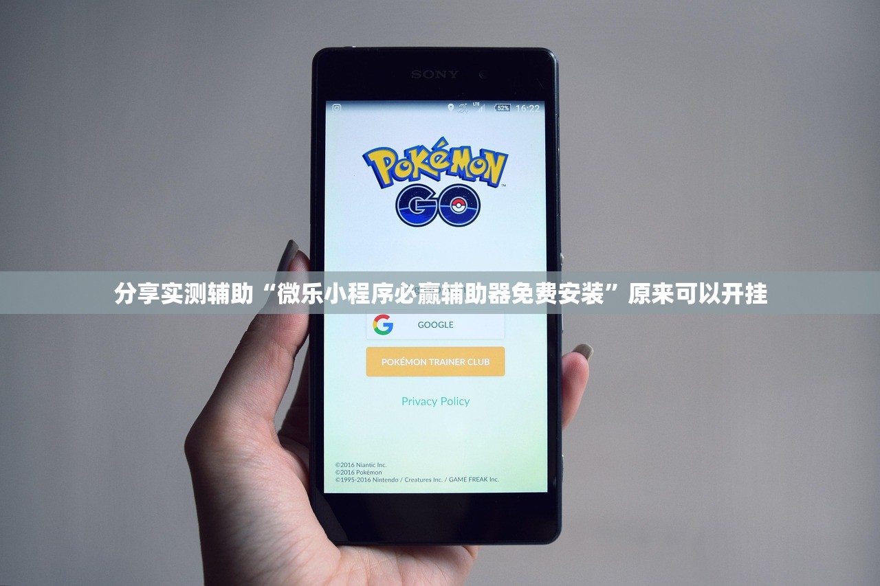 分享实测辅助“微乐小程序必赢辅助器免费安装	”原来可以开挂