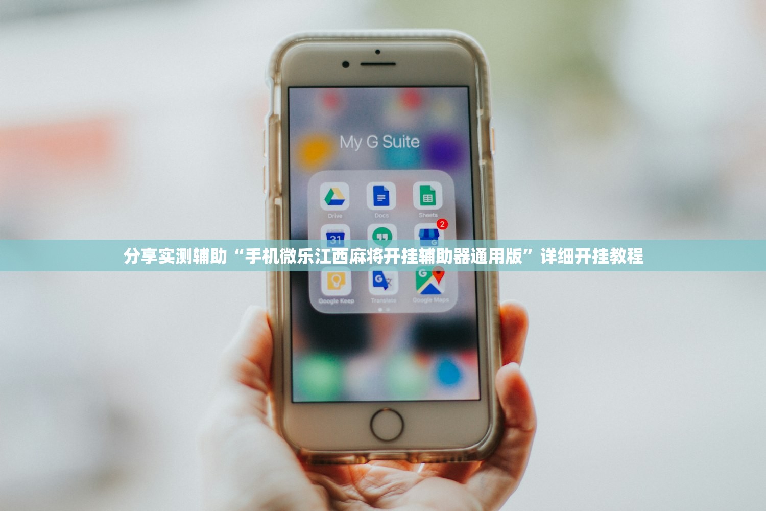 必备科技“雀神山庄麻将有挂吗”其实确实有挂