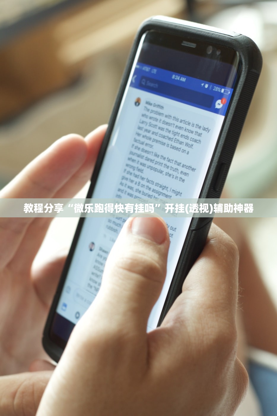 万能开挂辅助“新星游开挂辅助软件”科技辅助神器手机版