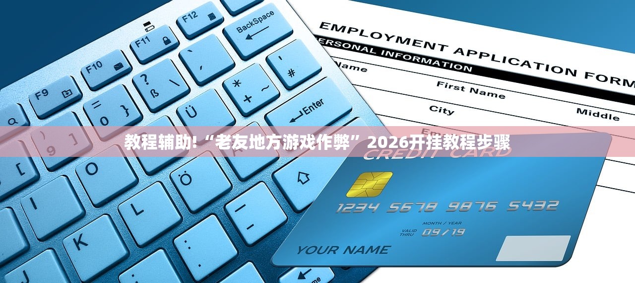 开挂技巧“小程序麻将可以开挂吗？”开挂(透视)辅助教程