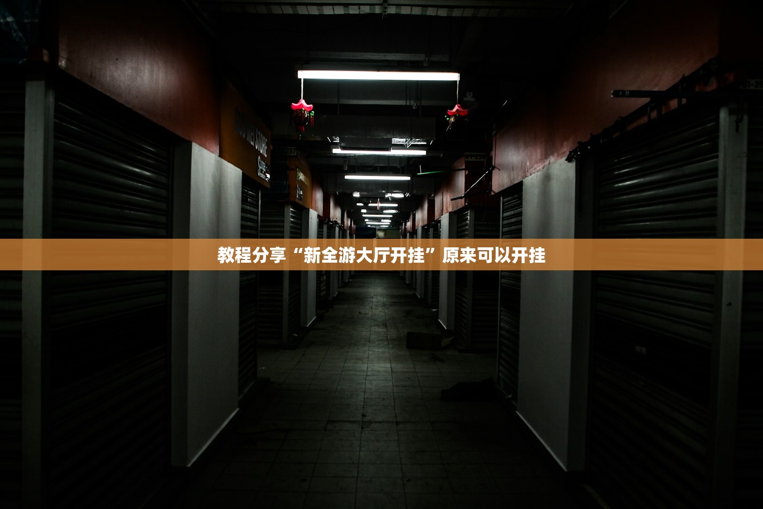 万能开挂辅助“中至赣州麻将有挂吗”科技辅助神器手机版