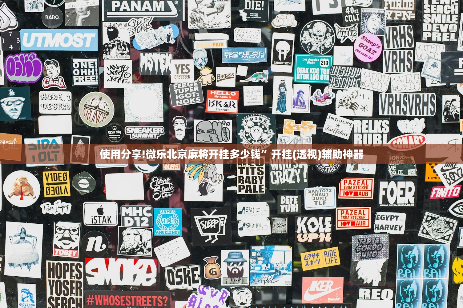 实测神器辅助“哈哈捉鸡麻将开挂教程”(透视)其实确实有挂