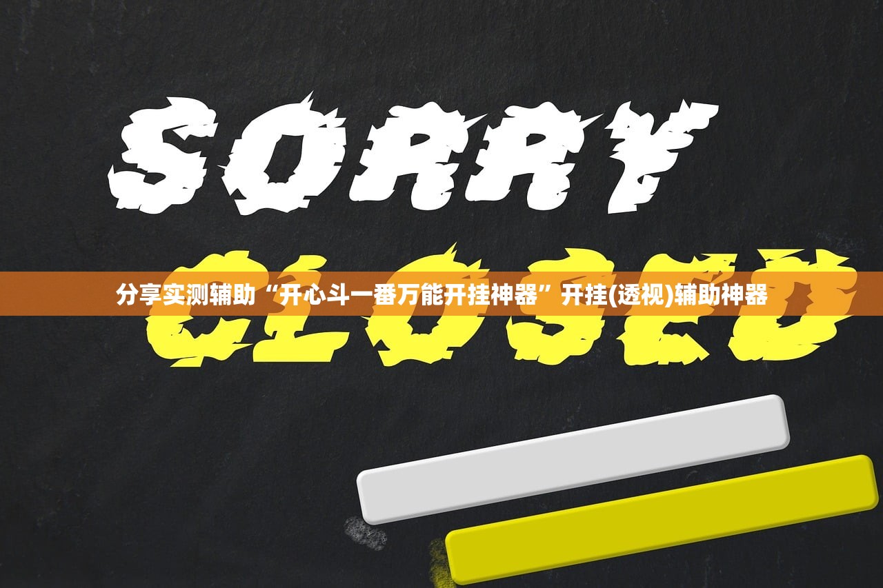 强力推荐“微乐浙江麻将怎么开挂”(透视)其实确实有挂
