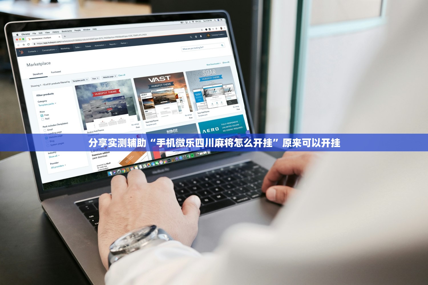 分享实测辅助“手机微乐四川麻将怎么开挂	”原来可以开挂