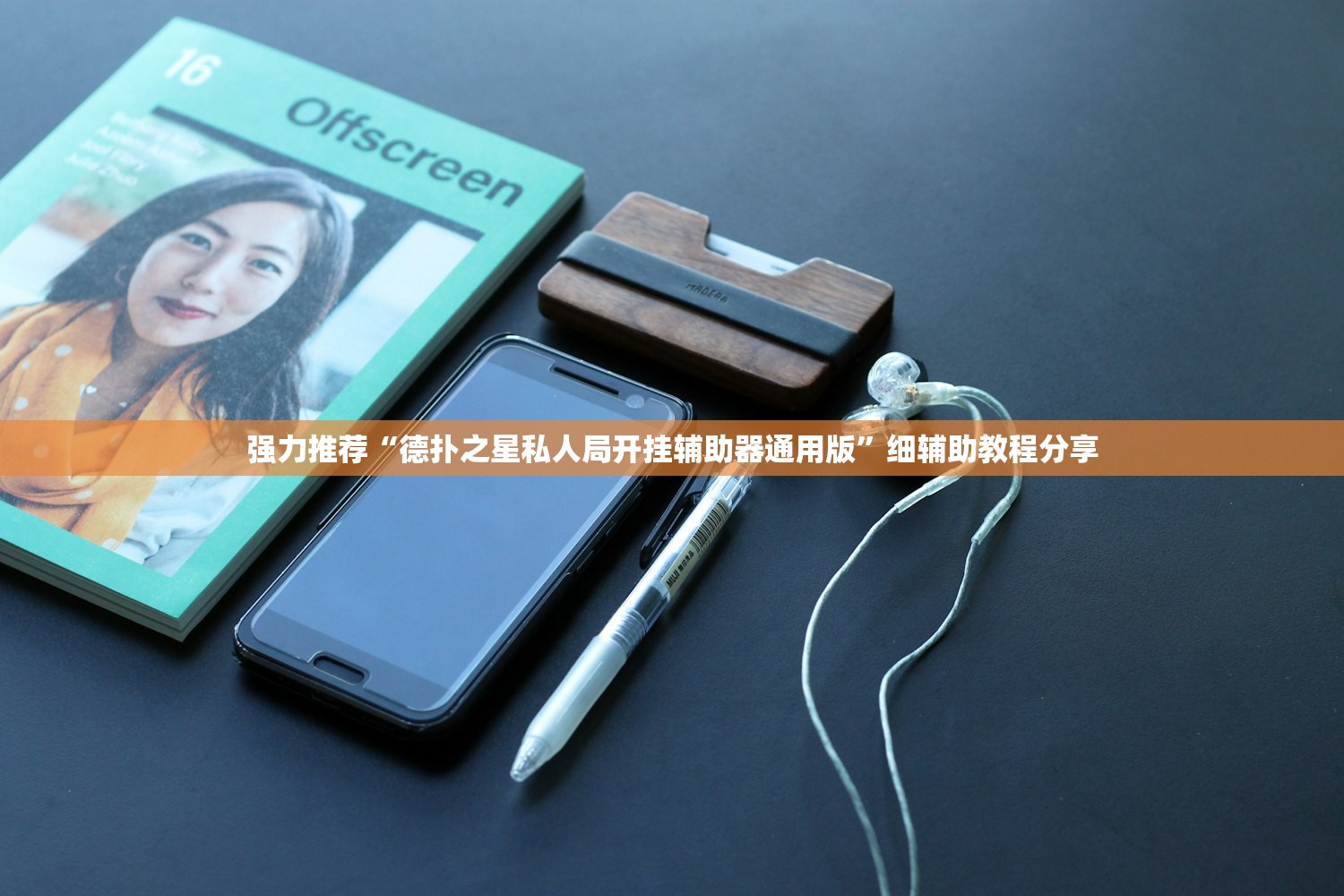 辅助开挂工具“盼盼十三水怎么提升好牌几率”其实确实有挂