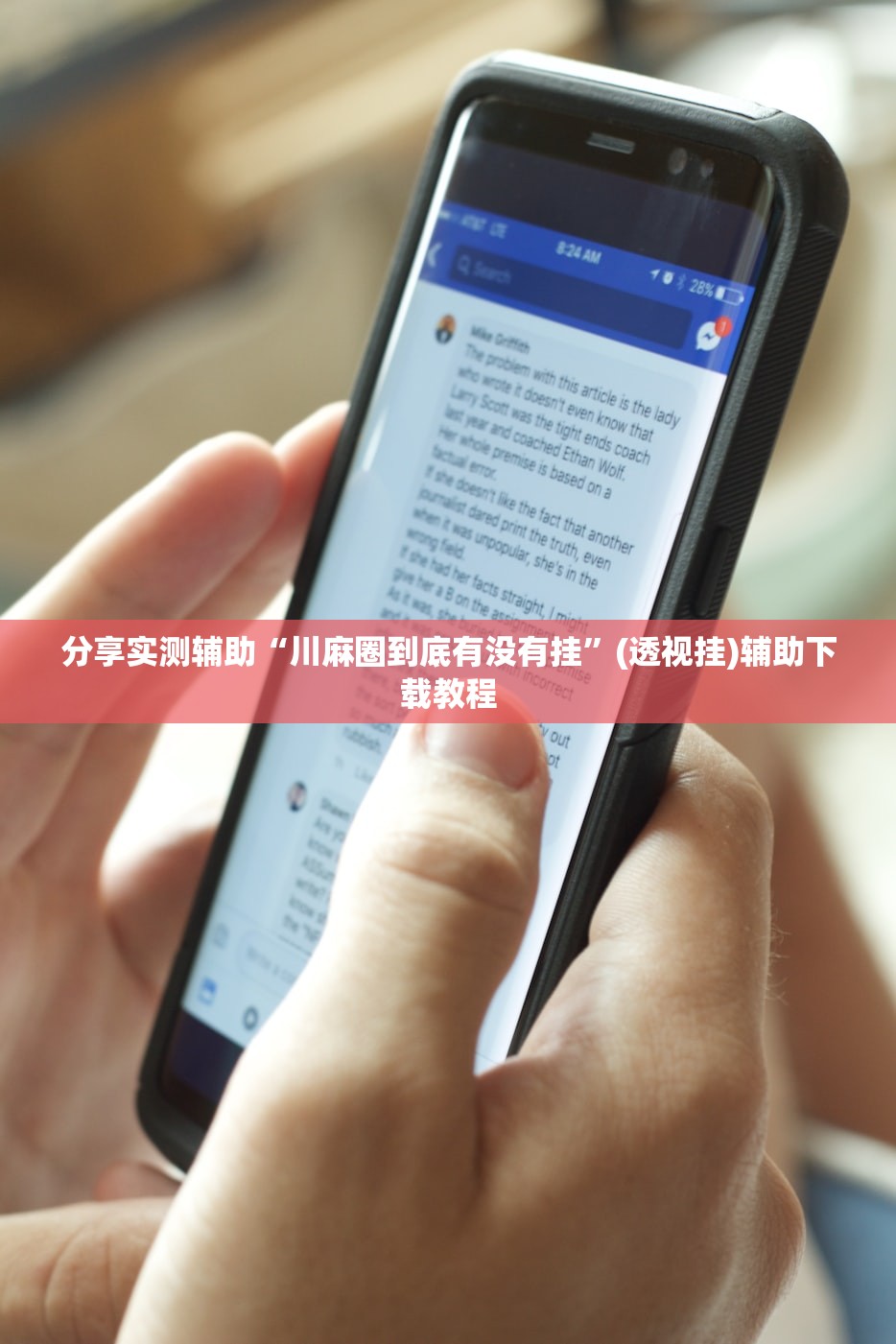 可用版本“财神十三张辅助器”开挂(透视)辅助教程