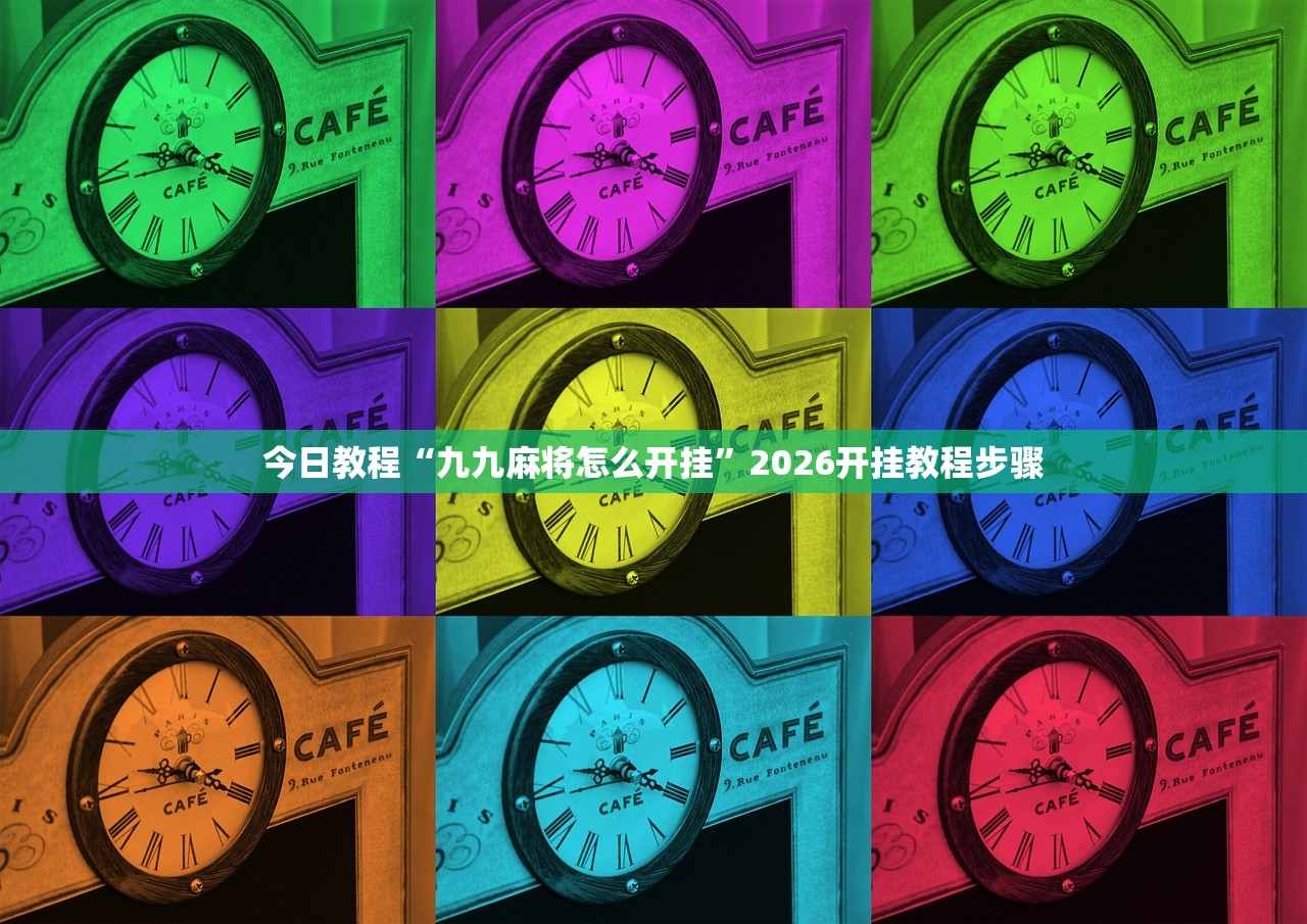 必备科技“老板互娱外卦辅助软件下载”开挂详细教程