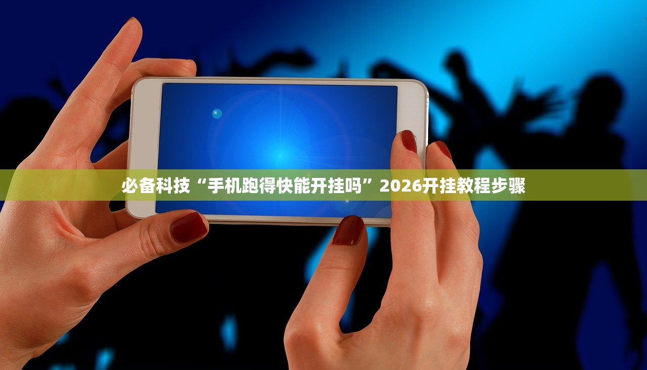 推荐一款“微信红包尾数外卦辅助软件下载”(免费)开挂辅助教学(最新辅助开挂教程)