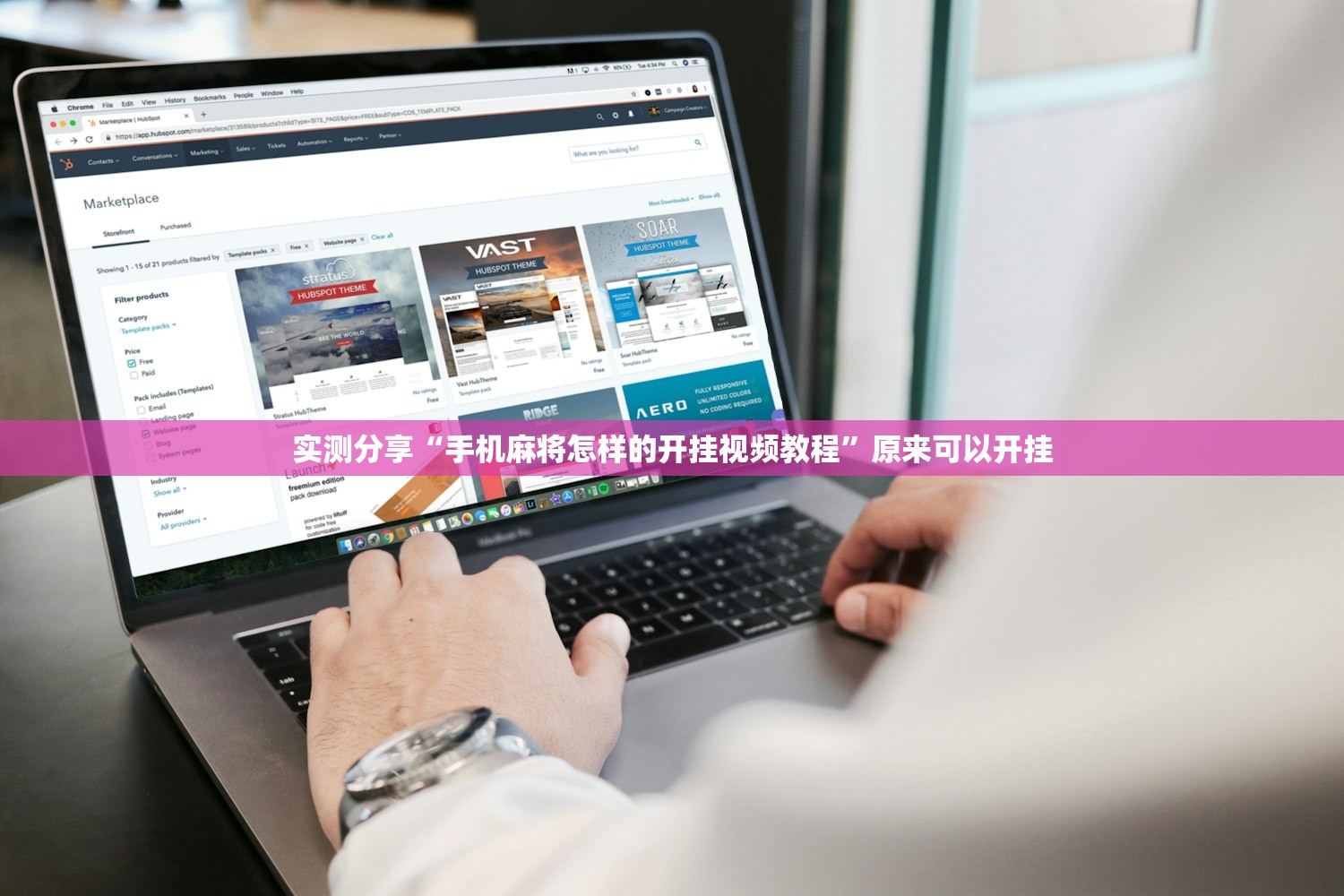 实测分享“手机麻将怎样的开挂视频教程”原来可以开挂