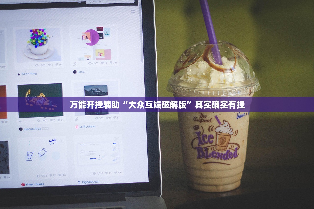 实测神器辅助“微信炸金花挂”细辅助教程分享