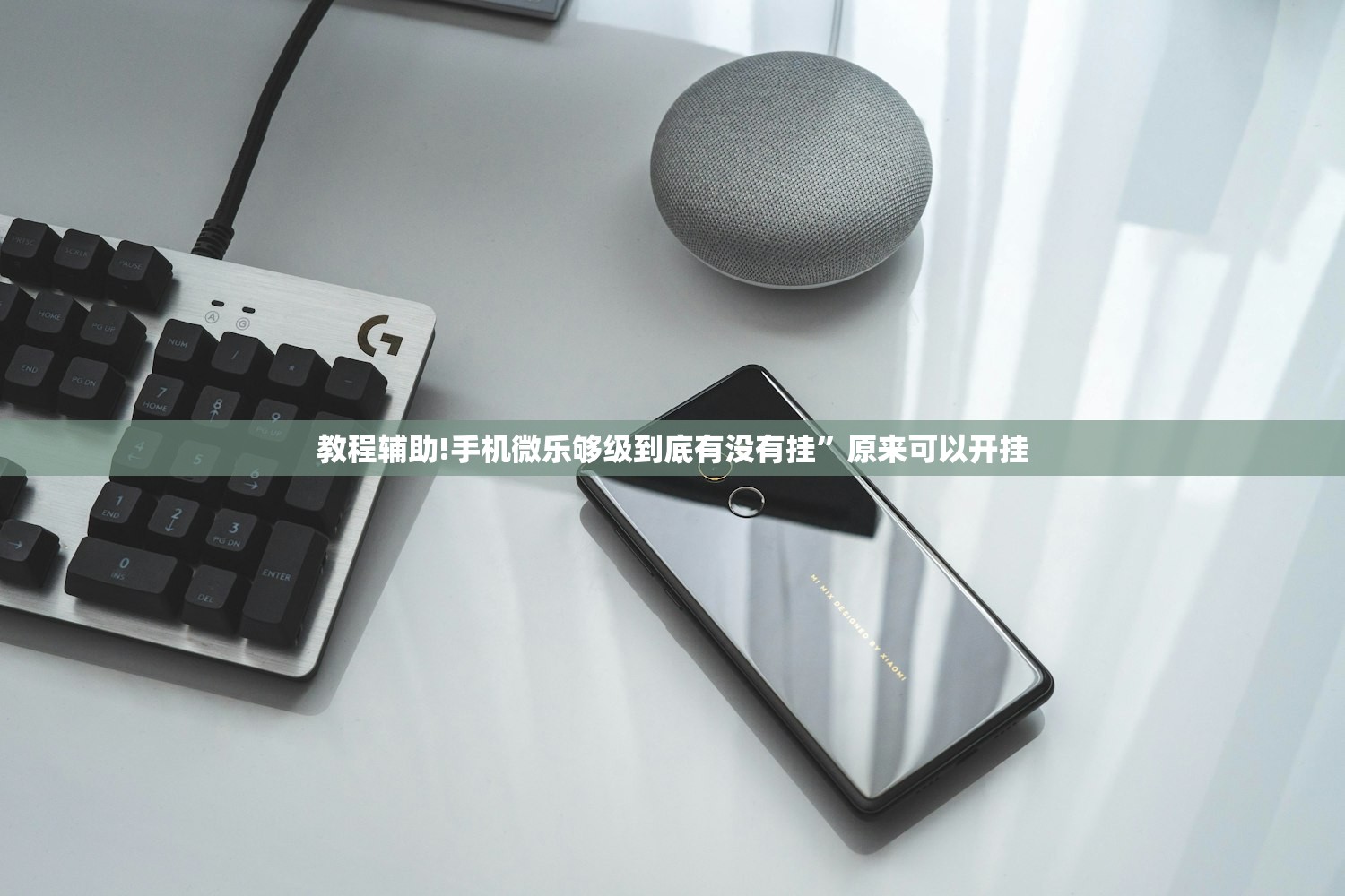 一键必胜“手机斗牛到底有没有挂”(透视)其实确实有挂
