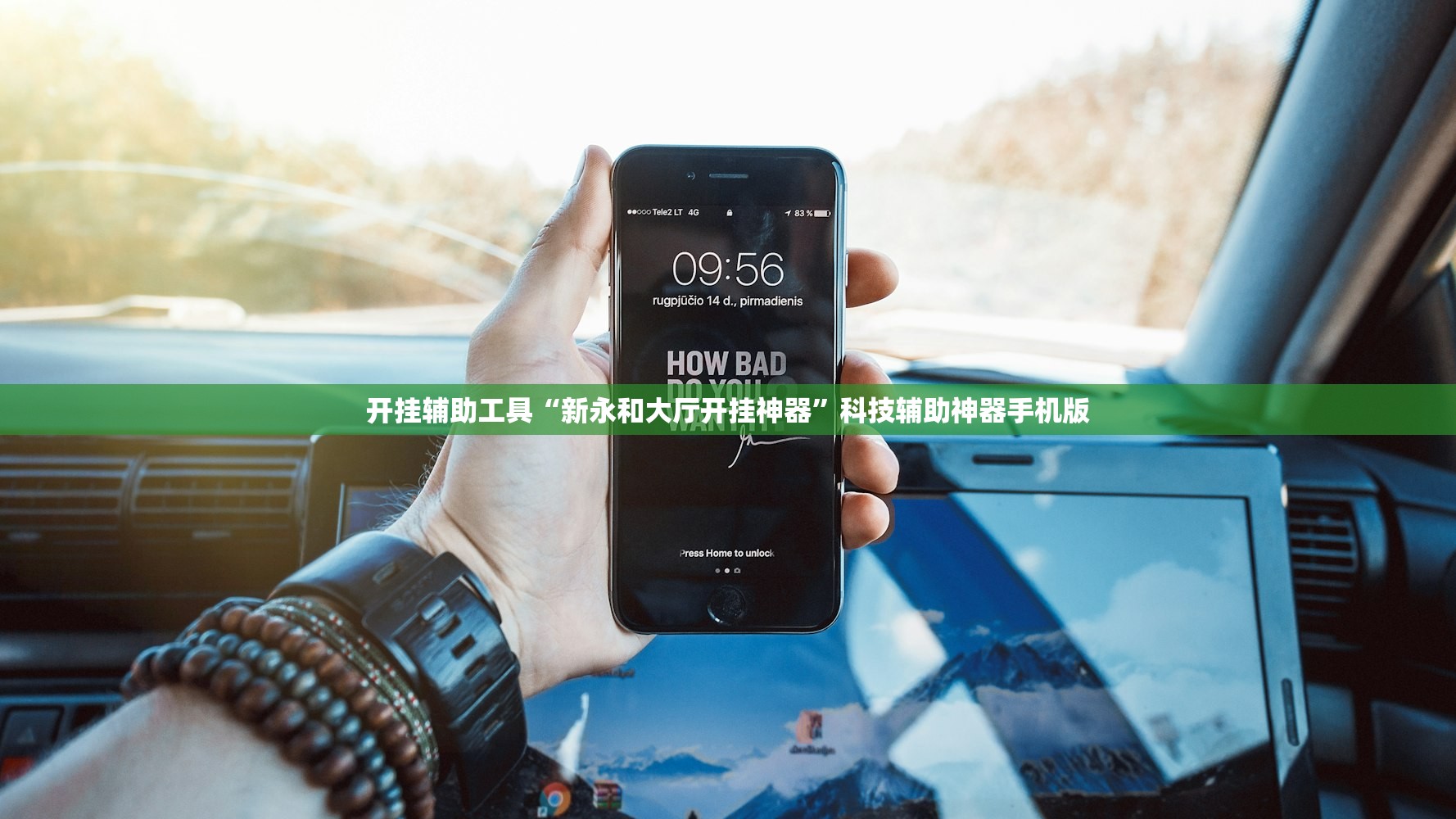 开挂辅助工具“新永和大厅开挂神器”科技辅助神器手机版