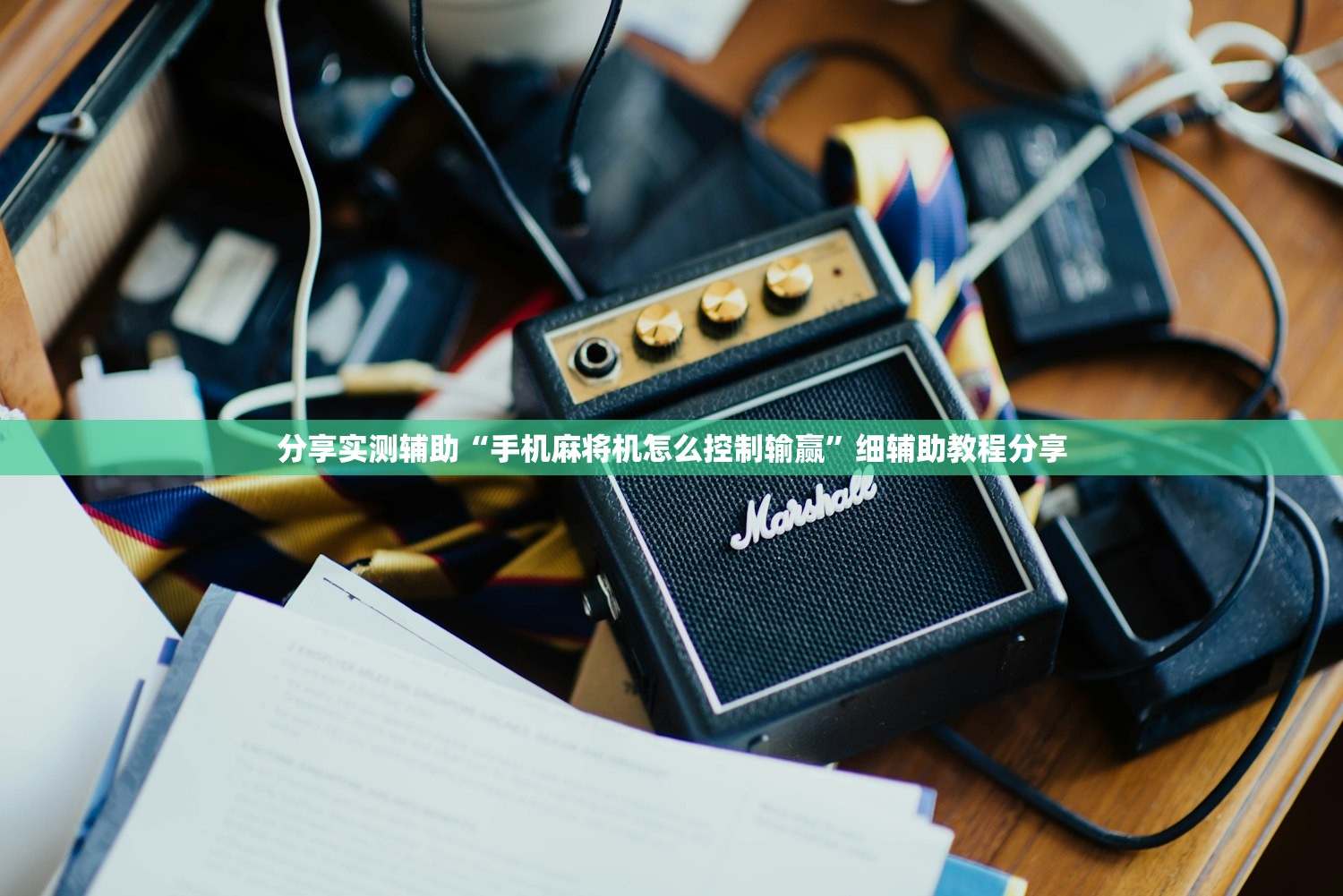 可用版本“微乐南昌麻将开挂神器下载”开挂详细教程
