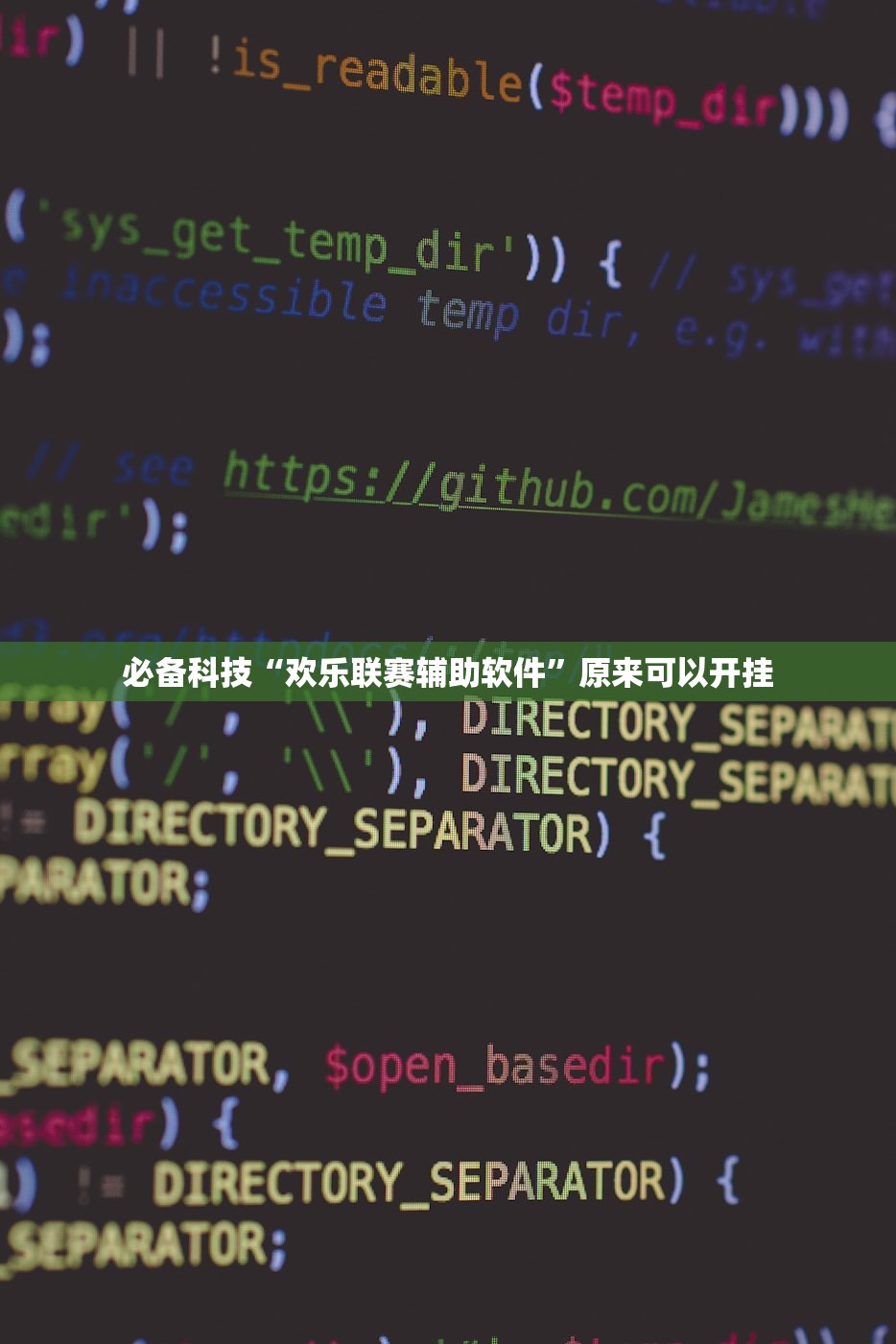 实测分享“老板互娱万能开挂神器”(透视)其实确实有挂