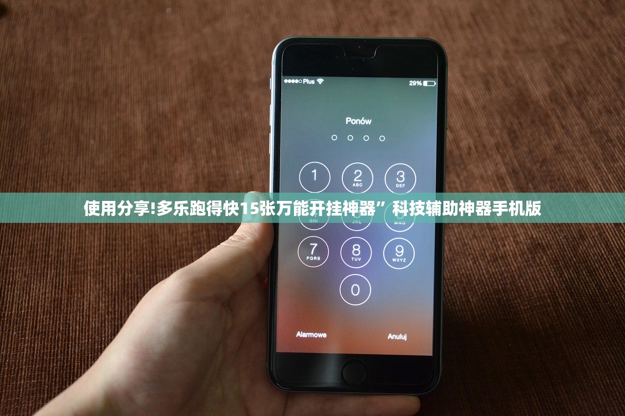 2026首发科技“羊城牌乐汇有没有挂”(透视挂)辅助下载教程