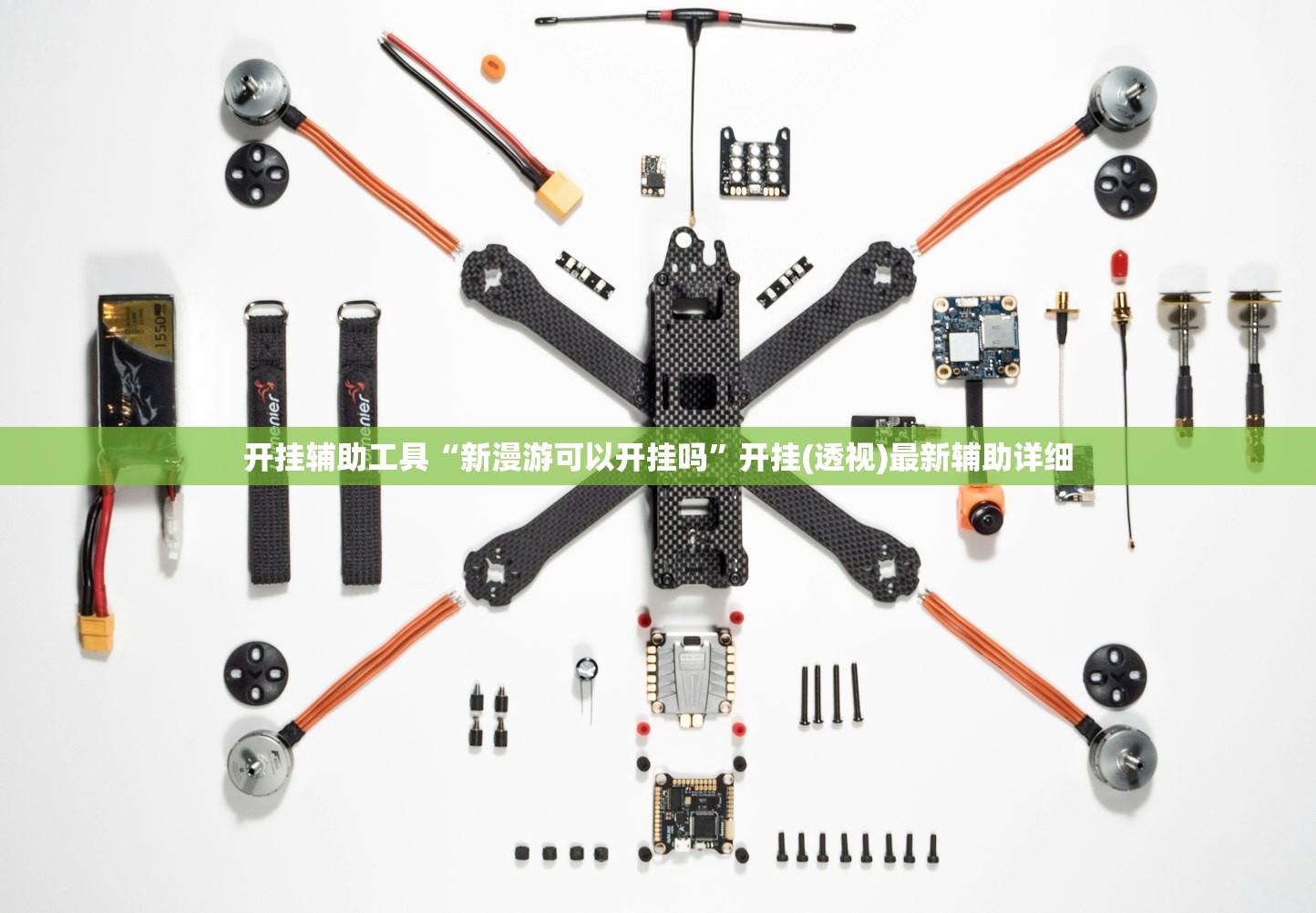 开挂辅助工具“新漫游可以开挂吗”开挂(透视)最新辅助详细