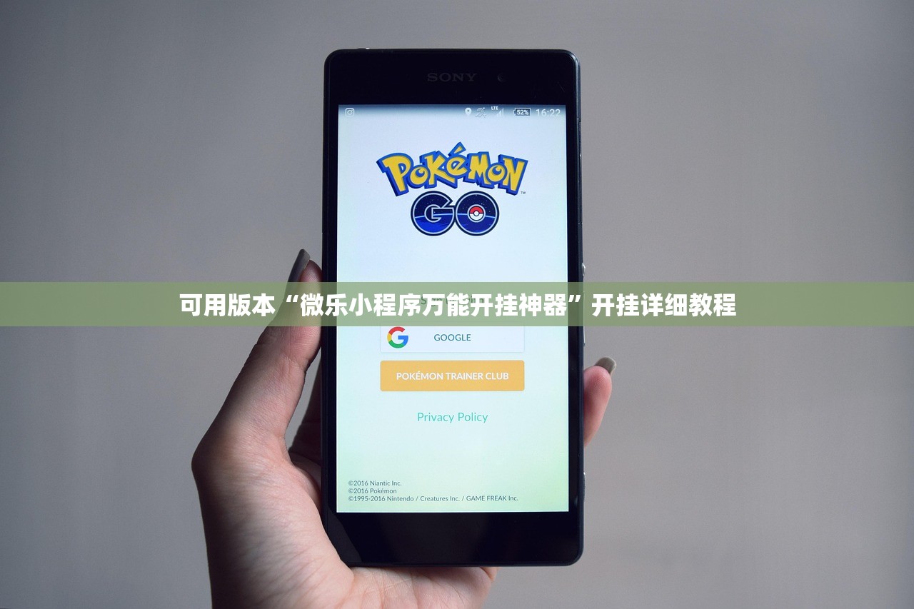 可用版本“微乐小程序万能开挂神器	”开挂详细教程
