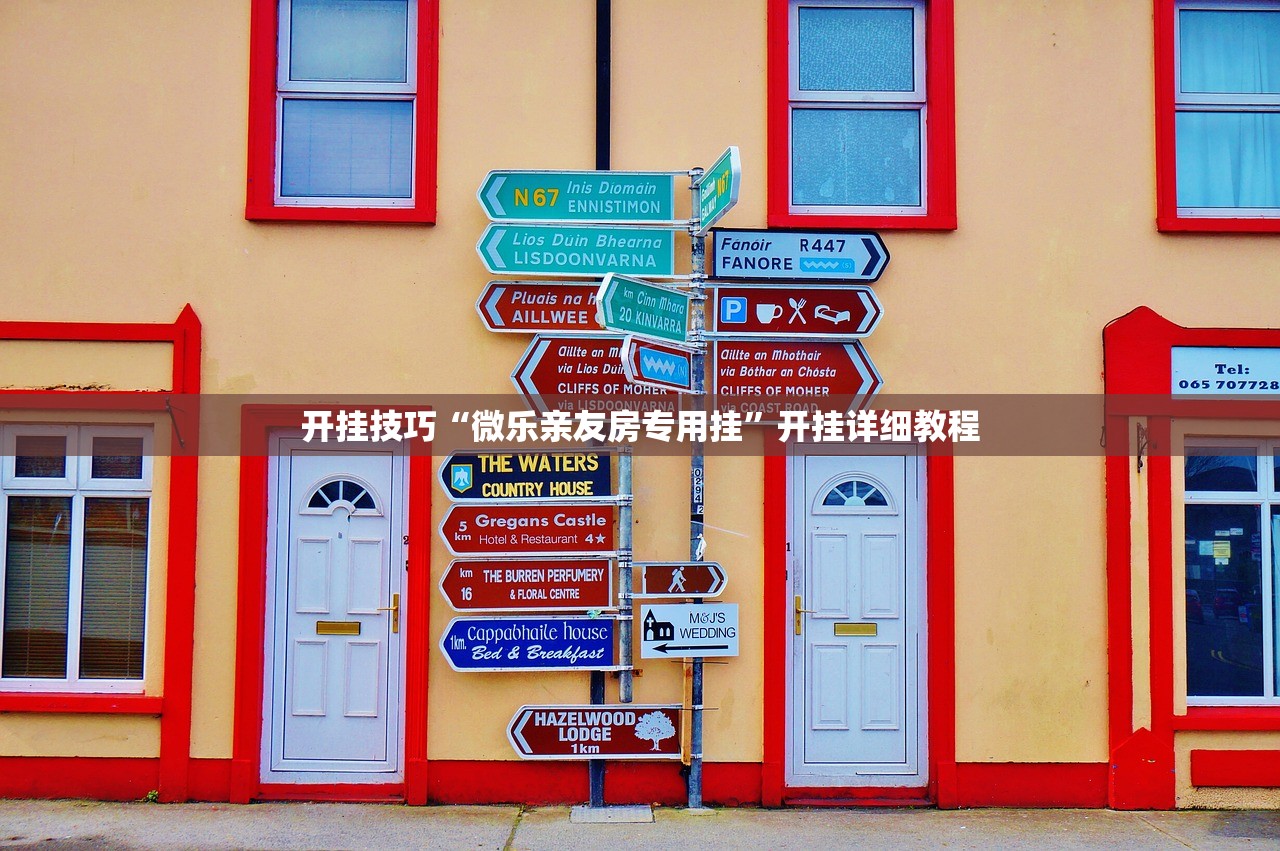 一键必胜“微乐上海麻将开挂神器通用版(透视)”开挂辅助脚本+详细开挂安装教程