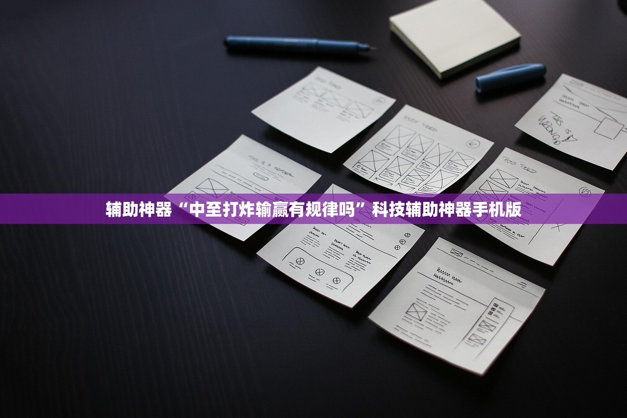 实测分享“东游麻将开挂教程”原来可以开挂