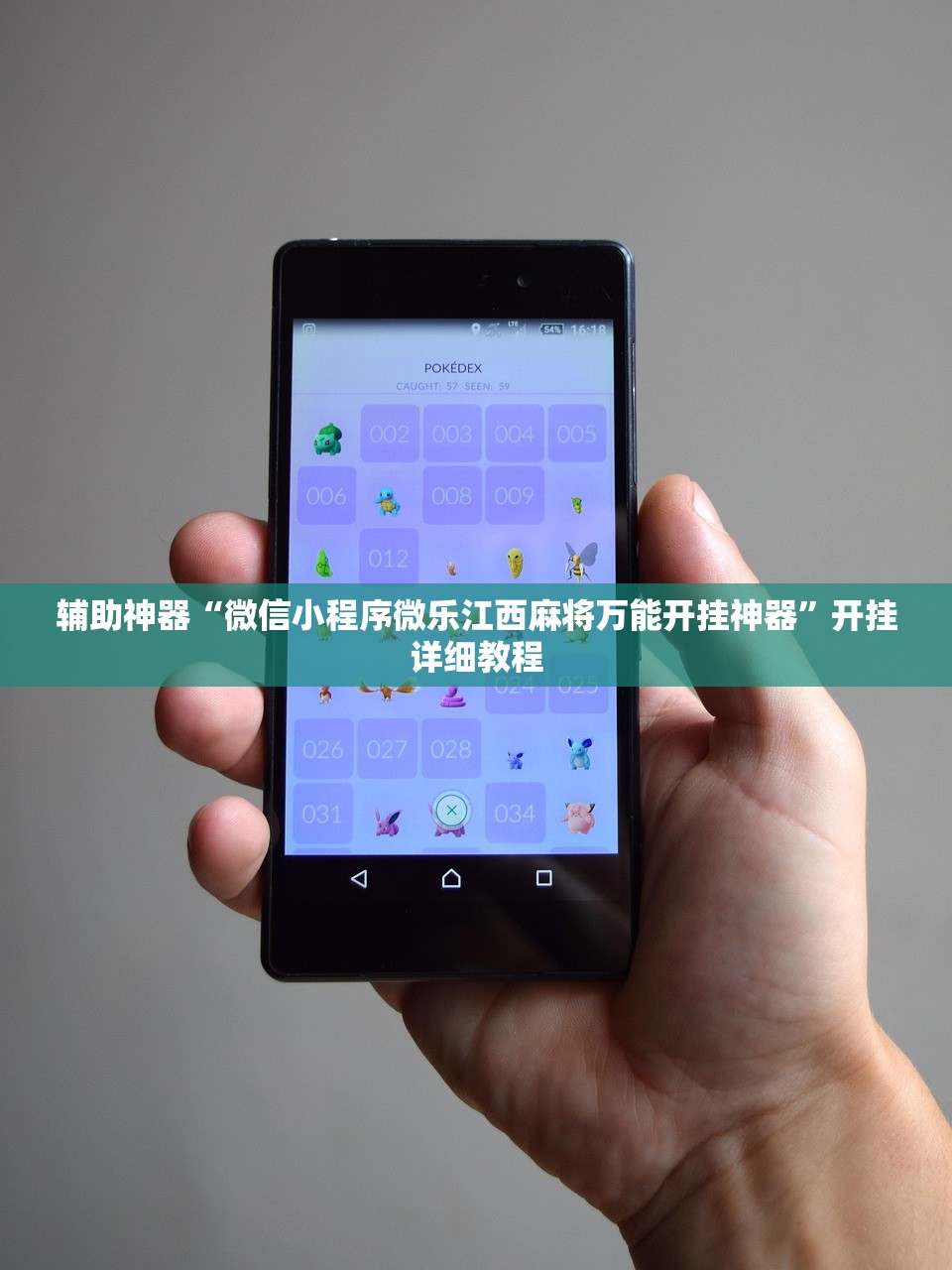 教程分享“掌乐宝炸金花带挂”其实确实有挂