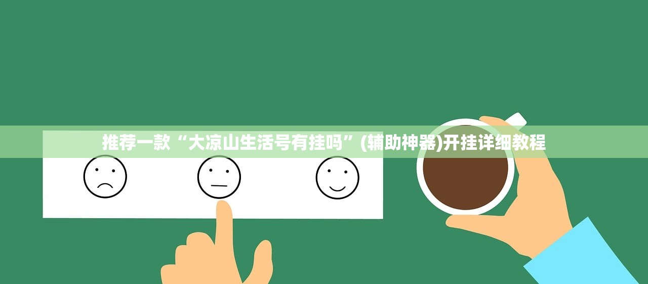 使用分享!智星德州开挂辅助器通用版”开挂(透视)辅助神器