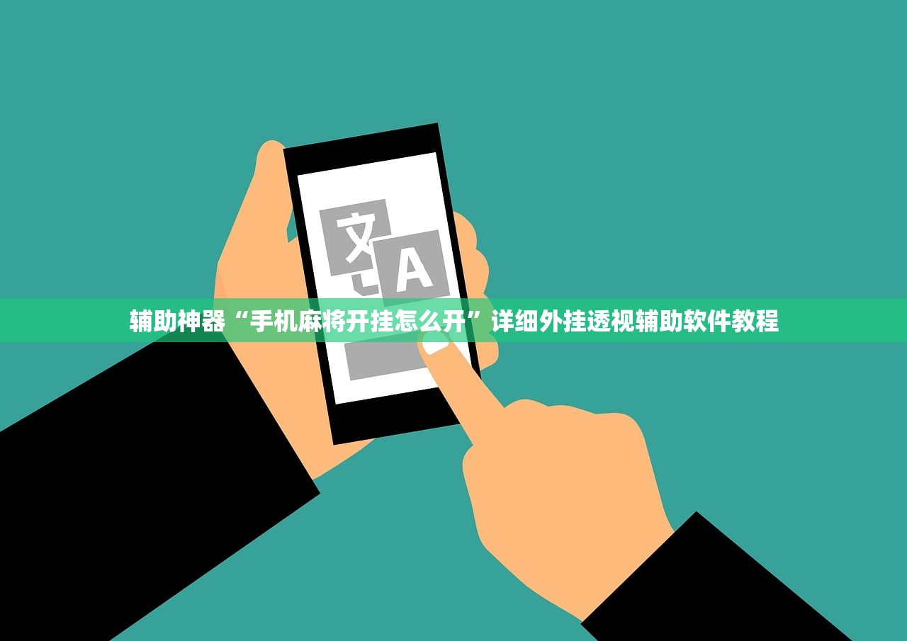 玩家辅助神器：三哥玩摆头到底有没有挂”其实确实有挂