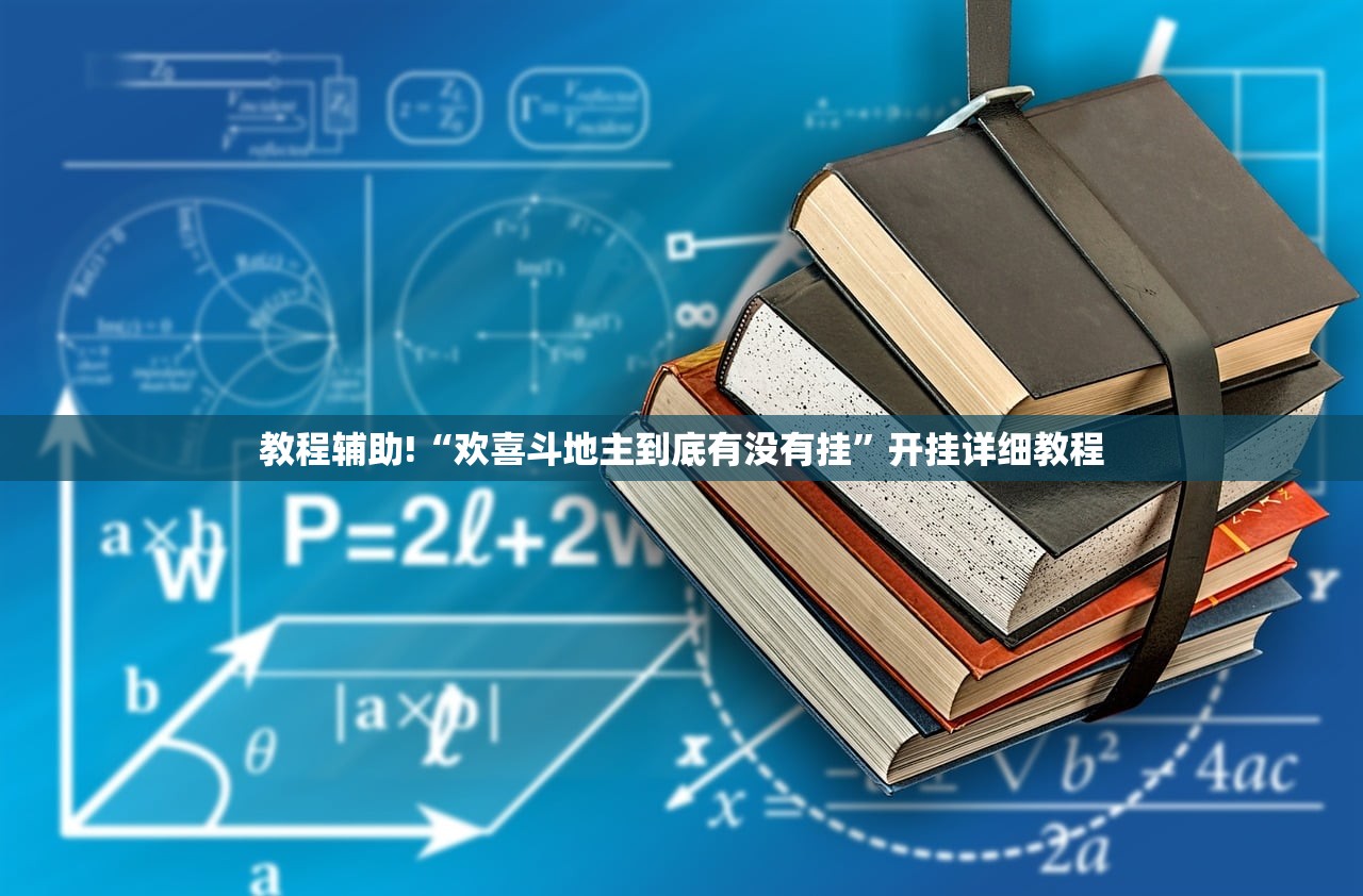 实测分享“哈灵上海麻将怎么开挂”2026开挂教程步骤