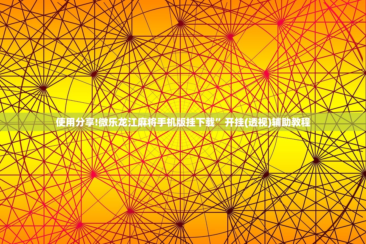 开挂技巧“榕城510k外卦辅助软件下载”开挂(透视)辅助神器