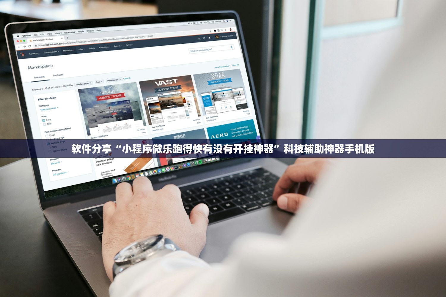 必备科技“迅奇麻将到底有没有挂”开挂辅助脚本+详细开挂安装教程