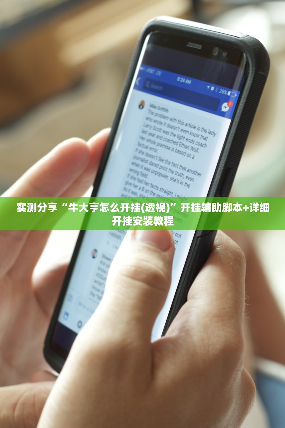 今日教程“闽游十三水究竟是不是真的有挂”(辅助神器)开挂详细教程