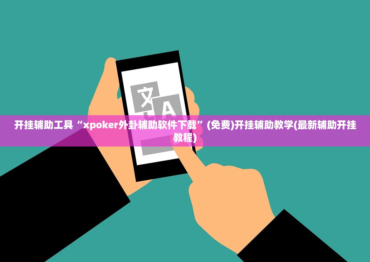 使用分享!黄金海岸麻将到底有没有挂”其实确实有挂
