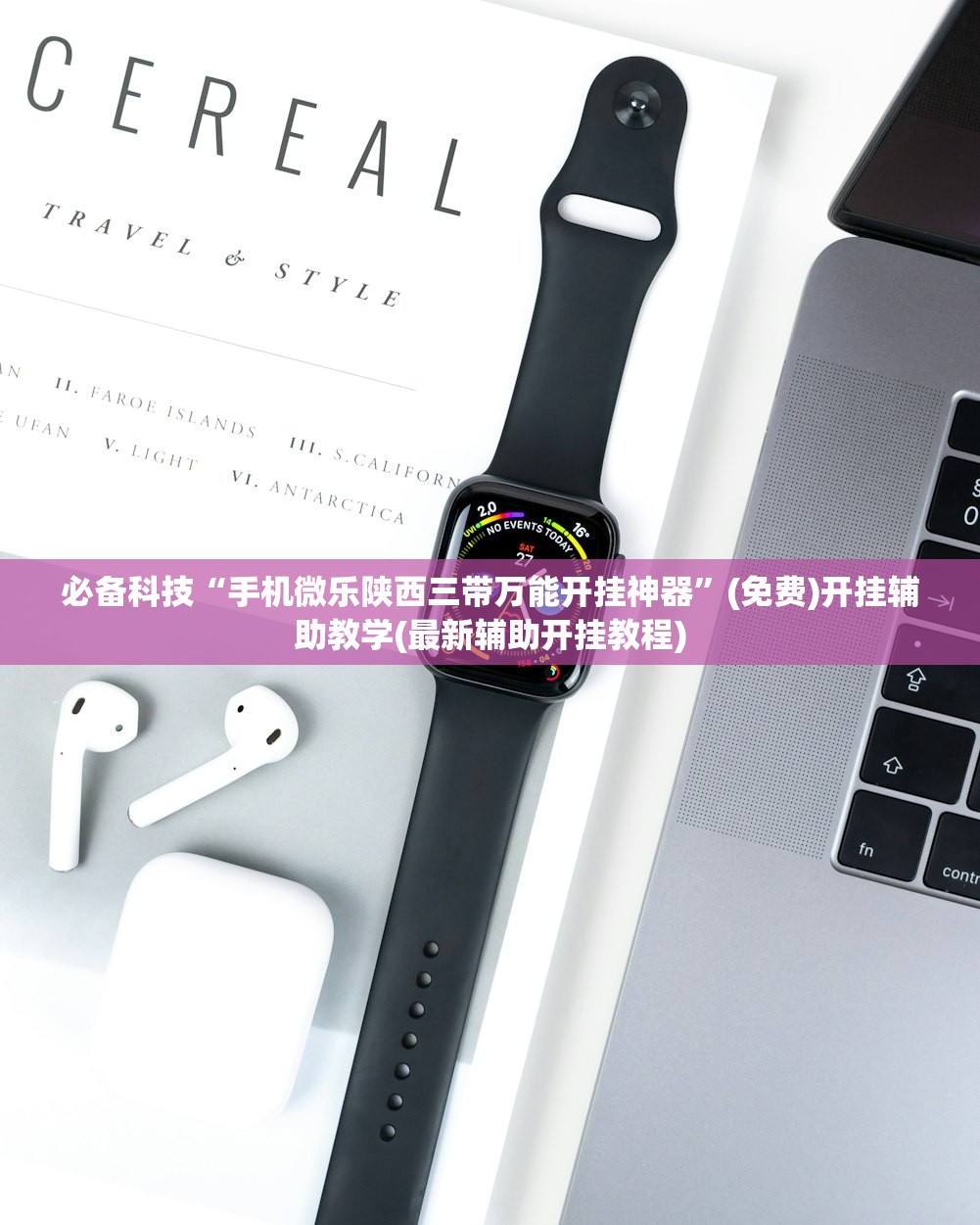 实测辅助“中至赣牌圈到底有没有挂(透视)”开挂辅助脚本+详细开挂安装教程