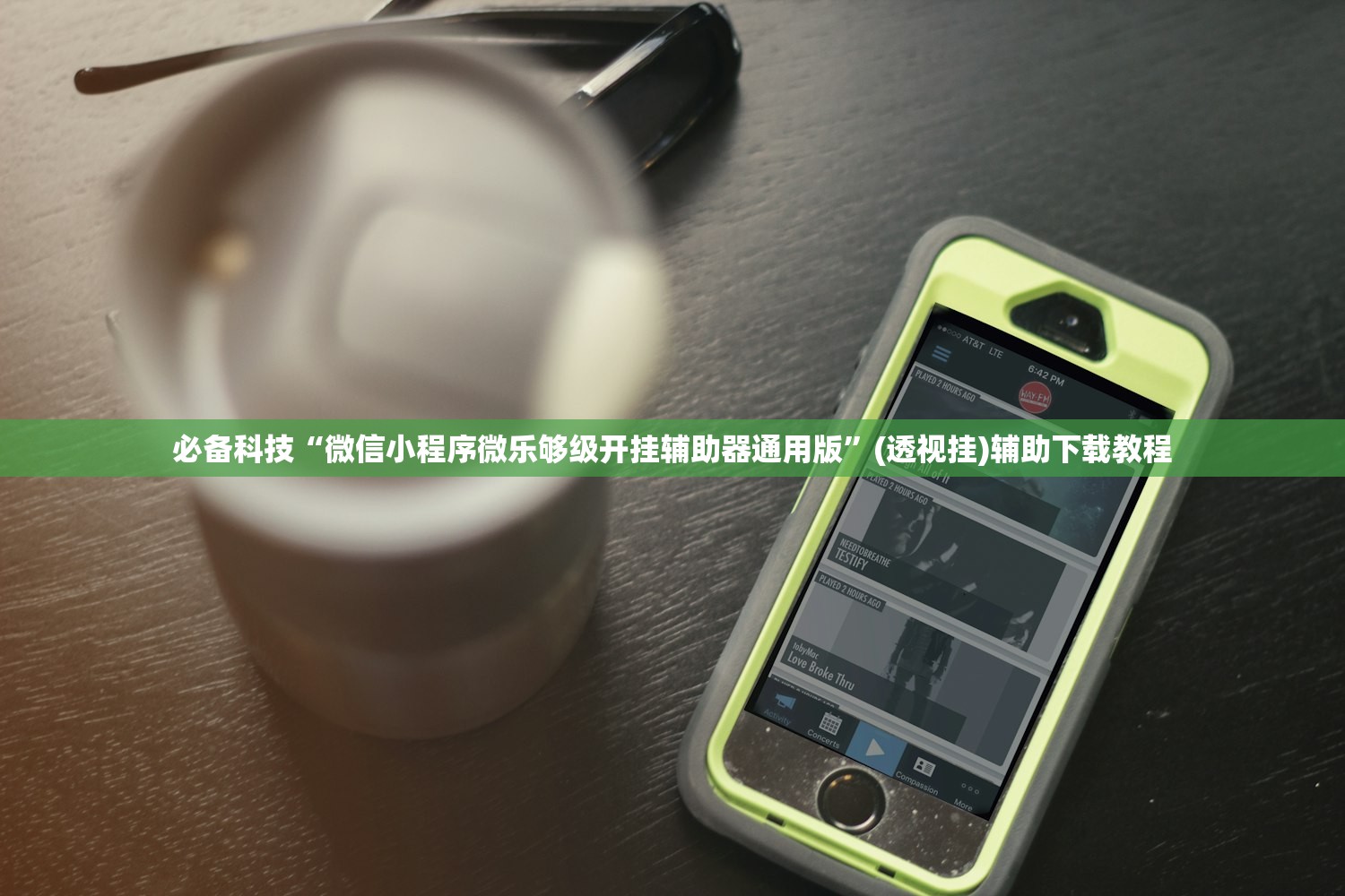 万能开挂辅助“奇迹陕西棋牌免费开挂”开挂辅助脚本+详细开挂安装教程