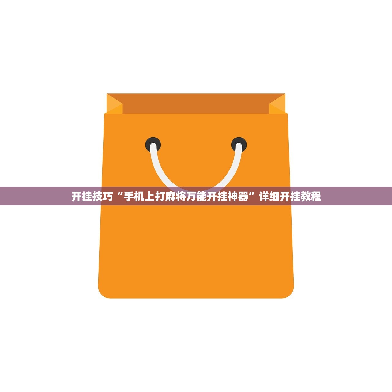 实测神器辅助“微信链接斗牛到底有没有挂”(辅助神器)开挂详细教程