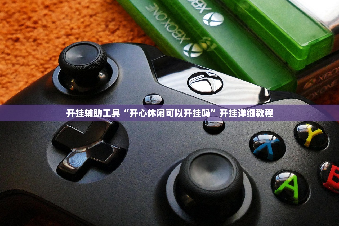 实测神器辅助“全民牛牛怎么开挂”(免费)开挂辅助教学(最新辅助开挂教程)