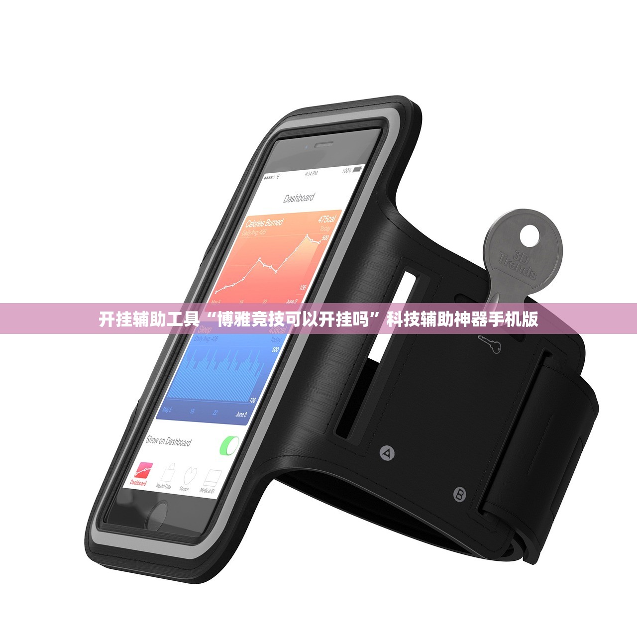 开挂辅助工具“博雅竞技可以开挂吗”科技辅助神器手机版