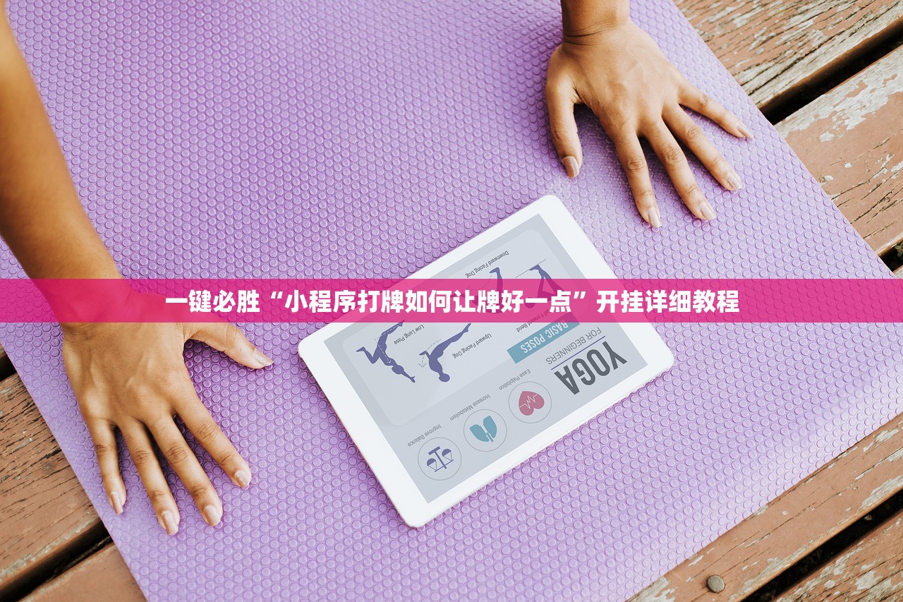 实测分享“同城游比鸡可以开挂吗”详细分享装挂步骤