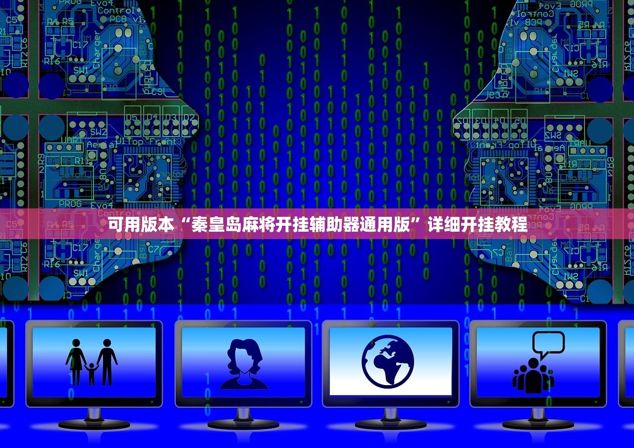 实测辅助“手机微乐捉鸡麻将有挂吗”科技辅助神器手机版