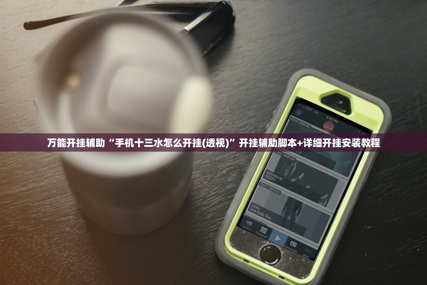 万能开挂辅助“手机十三水怎么开挂(透视)”开挂辅助脚本+详细开挂安装教程