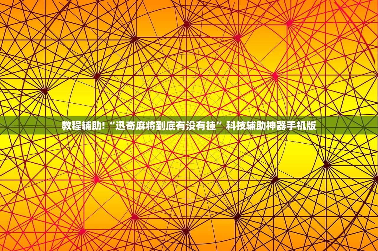 软件分享“微信小程序微乐陕西三带怎么开挂”开挂详细教程