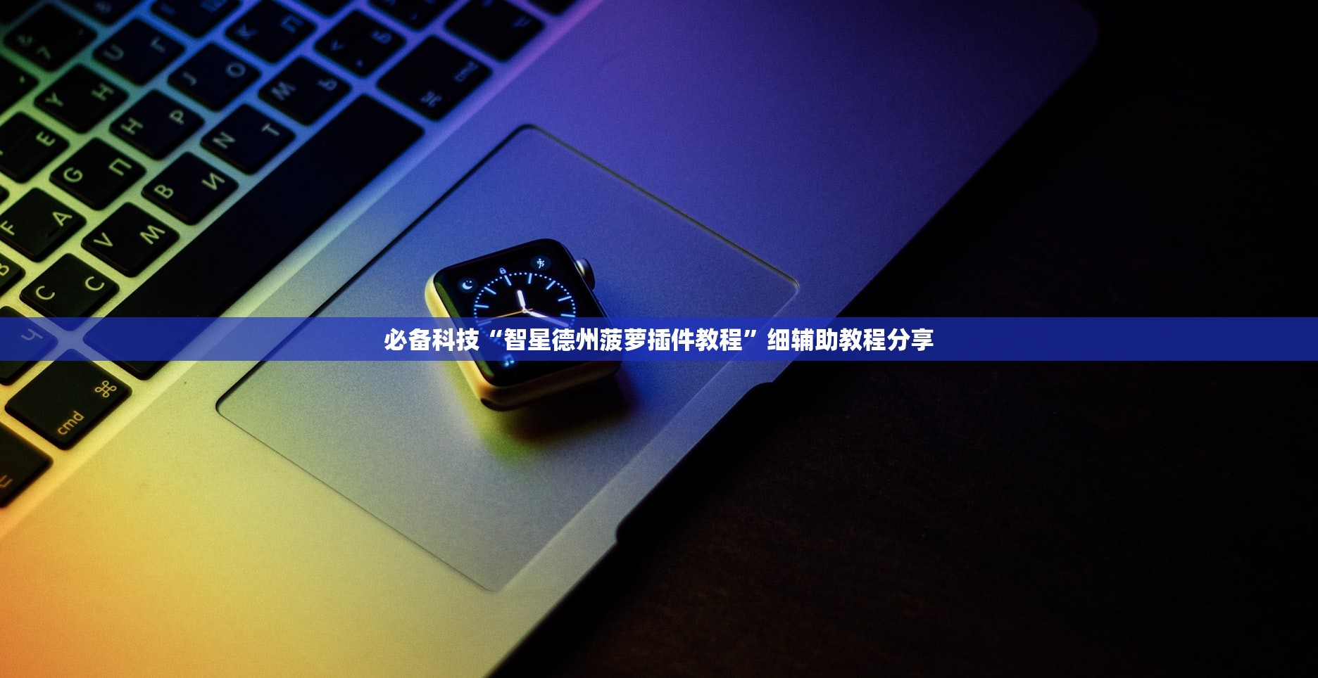汽车空调冲氟方法/汽车充空调氟利昂全程视频教学