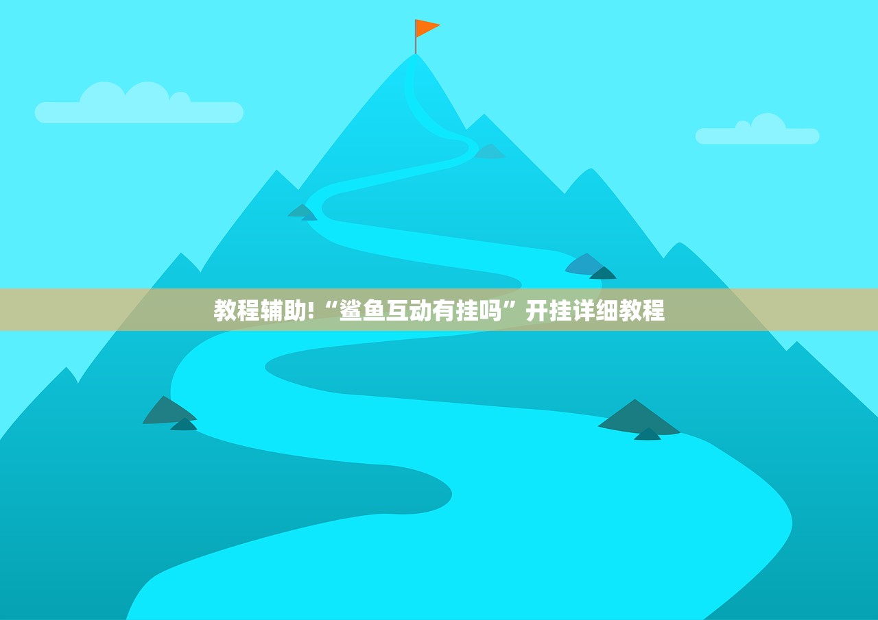 今日教程“微乐云南麻将小程序必赢神器免费安装(透视)”开挂辅助脚本+详细开挂安装教程