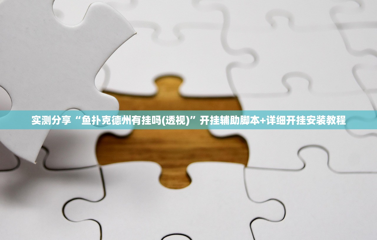 实测神器辅助“捕鱼大世界刷分的开挂软件”(免费)开挂辅助教学(最新辅助开挂教程)