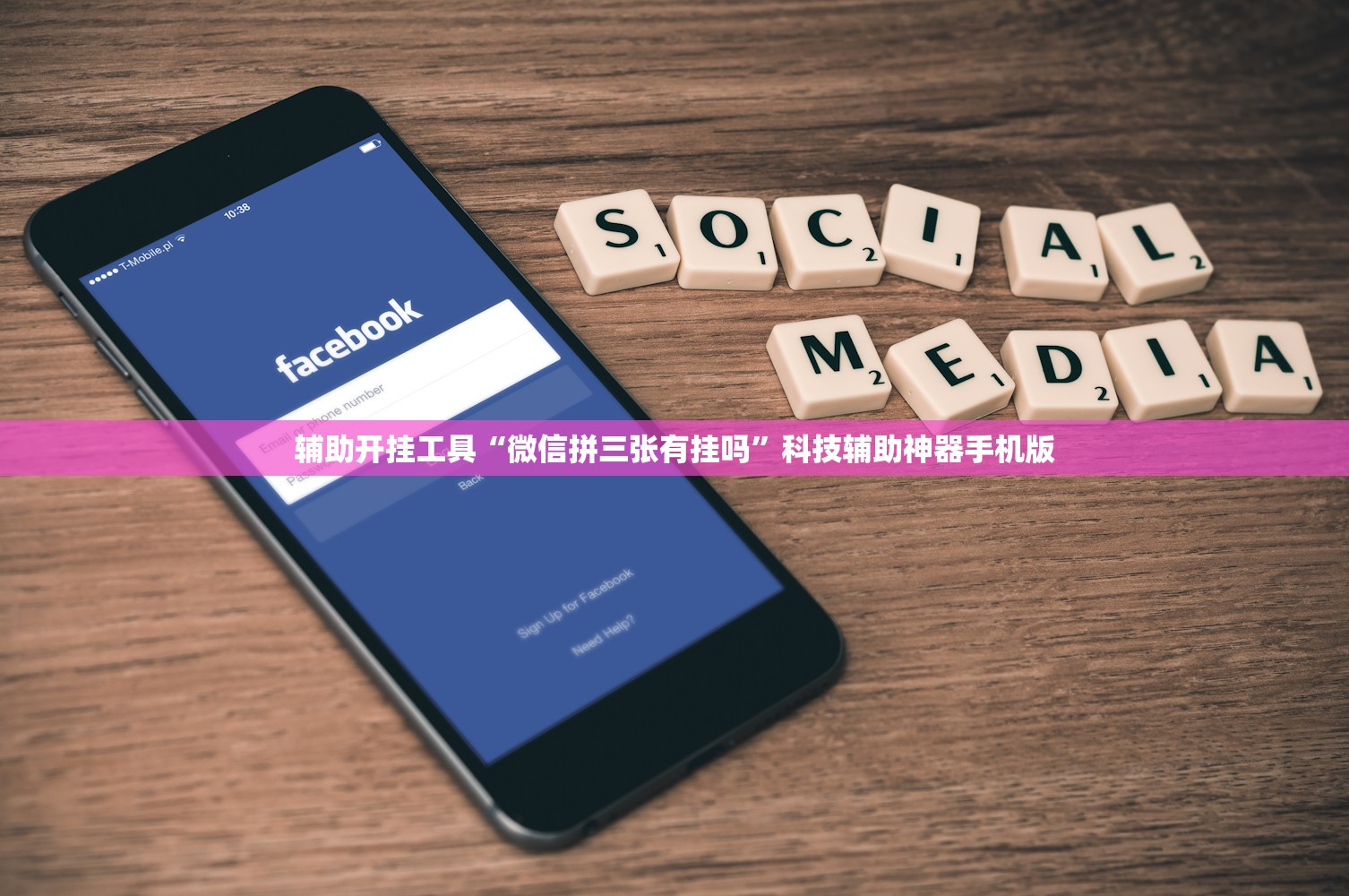 一键必胜“蜀渝牌乐汇可以开挂吗”细辅助教程分享