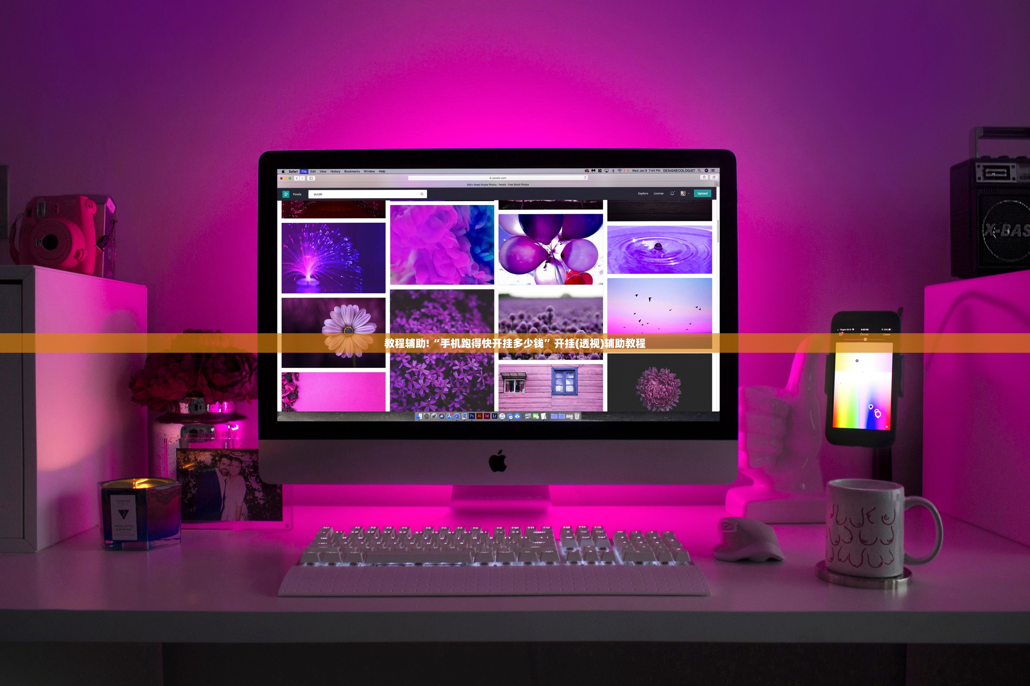 教程辅助!“手机跑得快开挂多少钱”开挂(透视)辅助教程