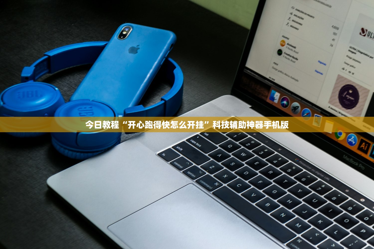 使用分享!手机红中麻将到底有没有挂”(免费)开挂辅助教学(最新辅助开挂教程)